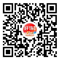 好饰乐居微信小程序码